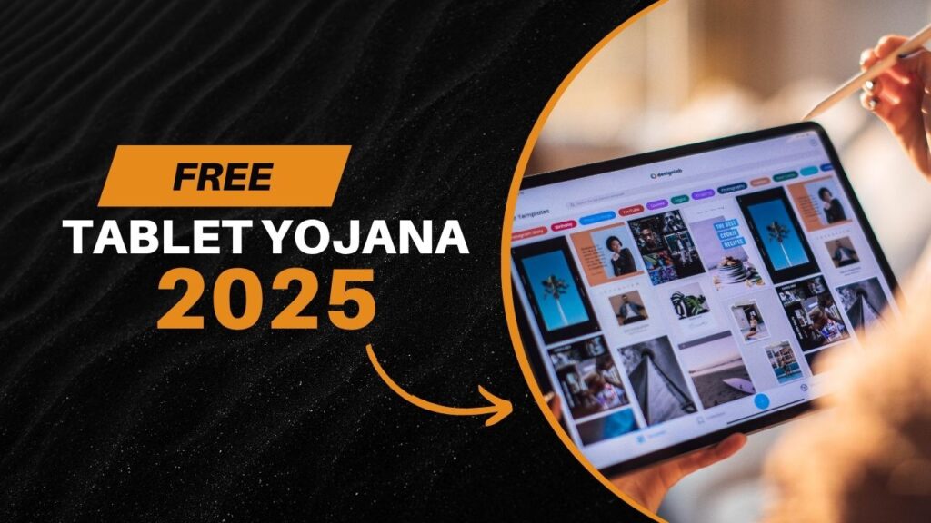 Free Tablet Yojana 2025
