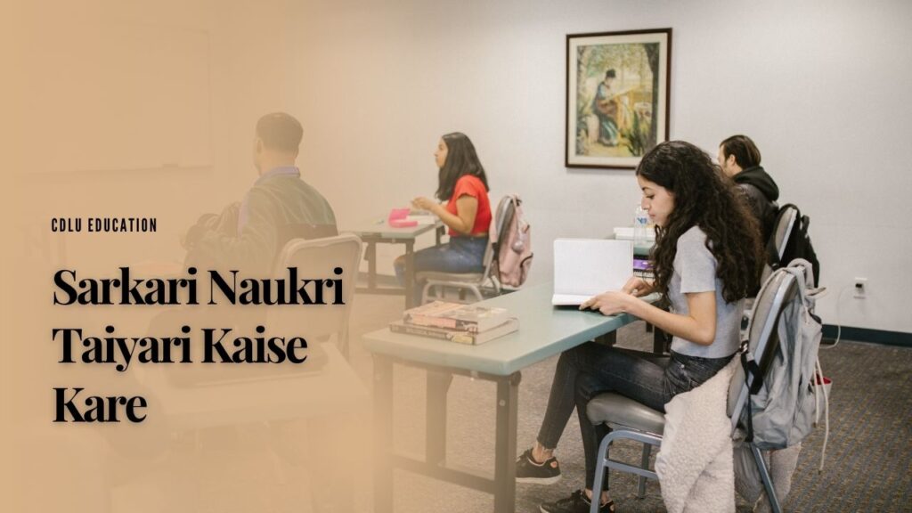 Sarkari Naukri Taiyari Kaise Kare