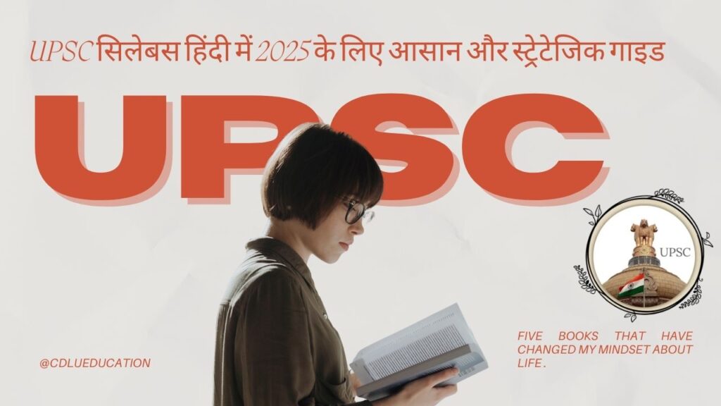 UPSC सिलेबस हिंदी में 2025